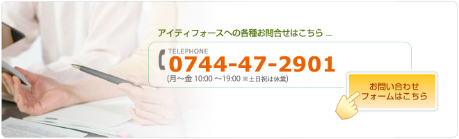 �A�C�e�B�t�H�[�X�ւ̊e�킨�⍇���͂����炩��